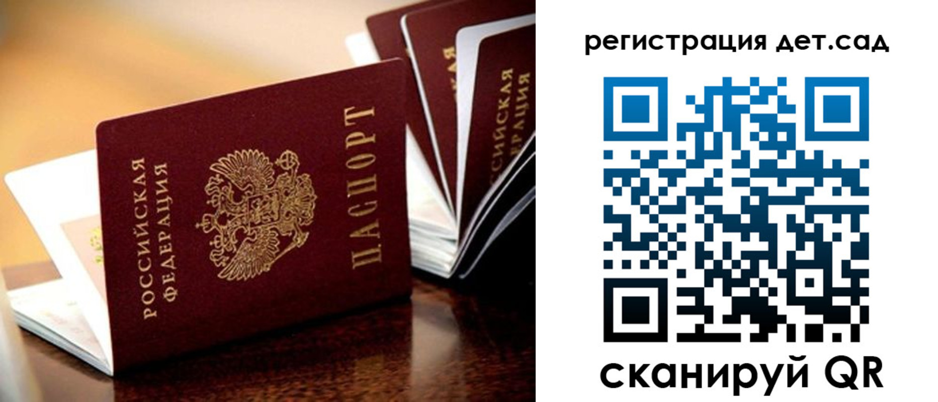 временная регистрация в Кудрово