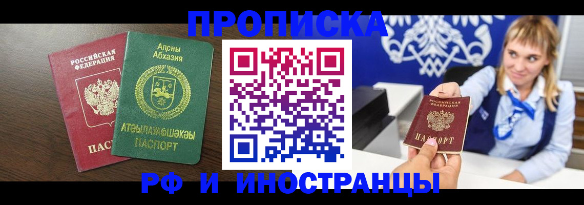 временная регистрация гарантия в Кудрово