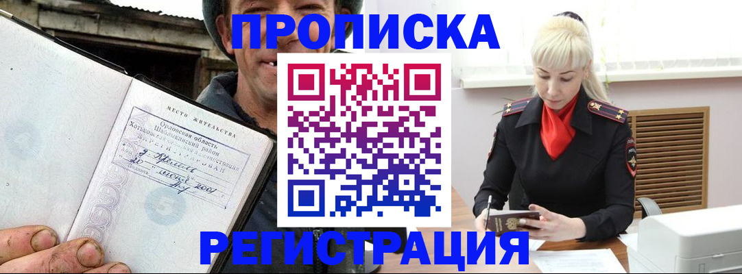 регистрация в Кудрово