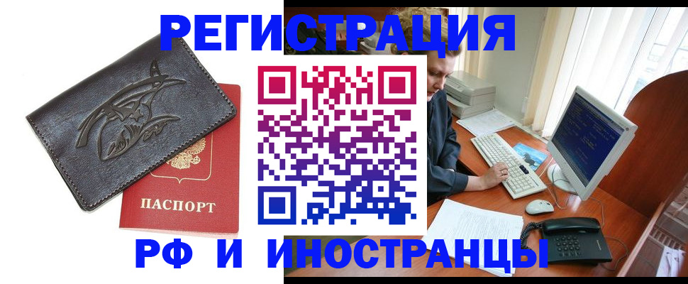 прописка паспорт в Кудрово