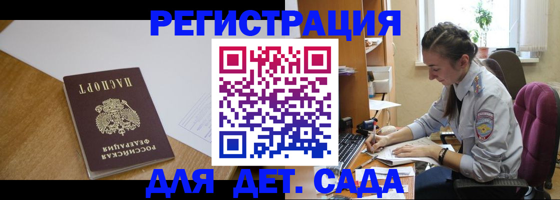 временная регистрация законно в Кудрово