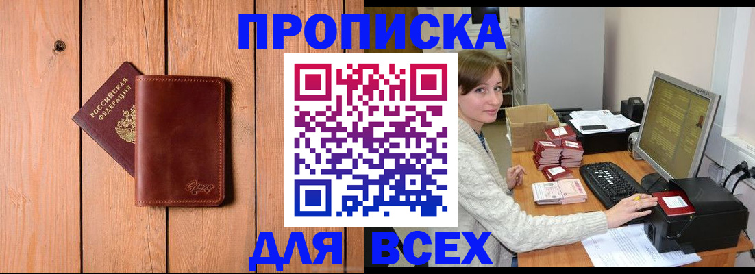 пропишу в квартире в Кудрово